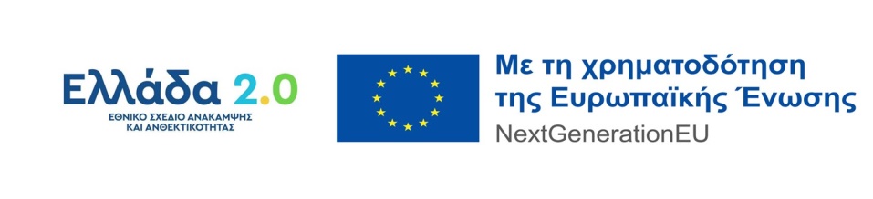 Ellada 2 logo